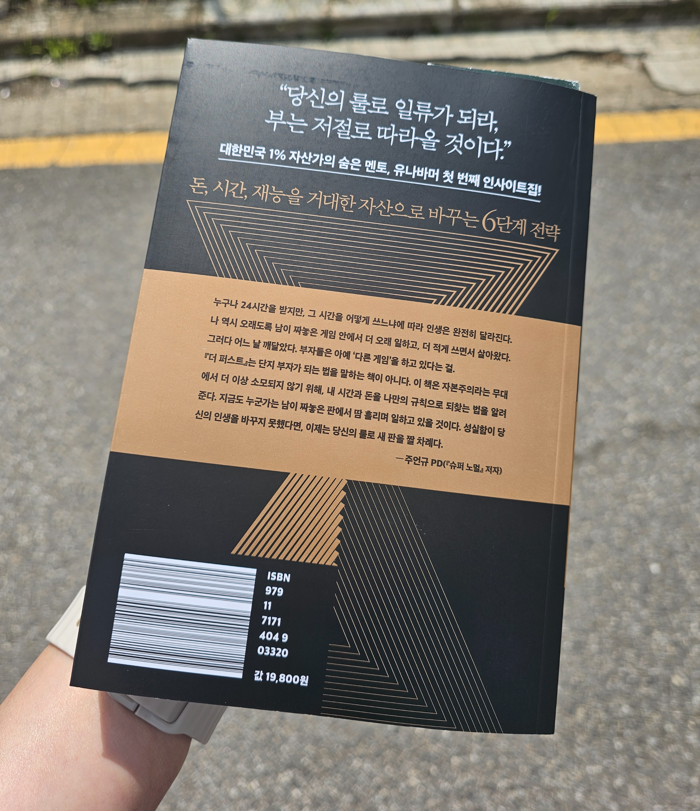 더 퍼스트