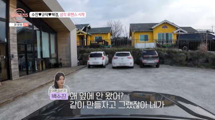 마음 식는다 아니다로 남녀 확 나뉜다 연프 여출 행동...jpg | 인스티즈