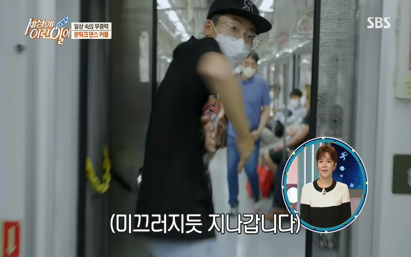 순간포착 세상에 이런일이.E1191.220802p.H264-F1RST.mp4_20220803_202135.586.jpg