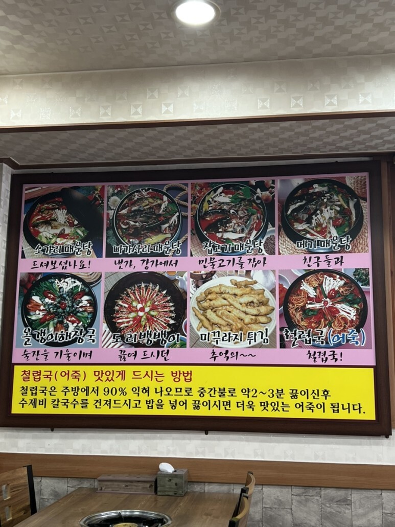 어죽이네철렵국 이미지