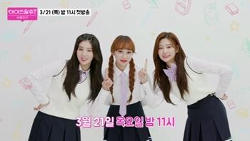 아이즈원