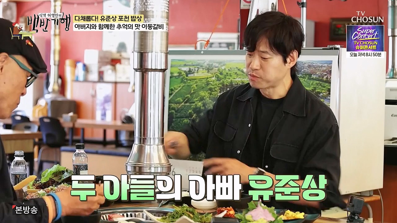 식객 허영만의 백반기행.E254.240631p-NEXT.mp4_20240701_194805.615.jpg