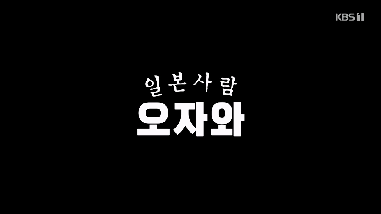 다큐 인사이트.E176.231222p-NEXT.mp4_20231224_142338.579.jpg
