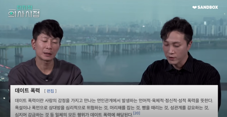  데이트 폭력 양브로의 정신세계 의사형제 양재진 양재웅 남자친구가 이런 모습 보이면 빨리 손절