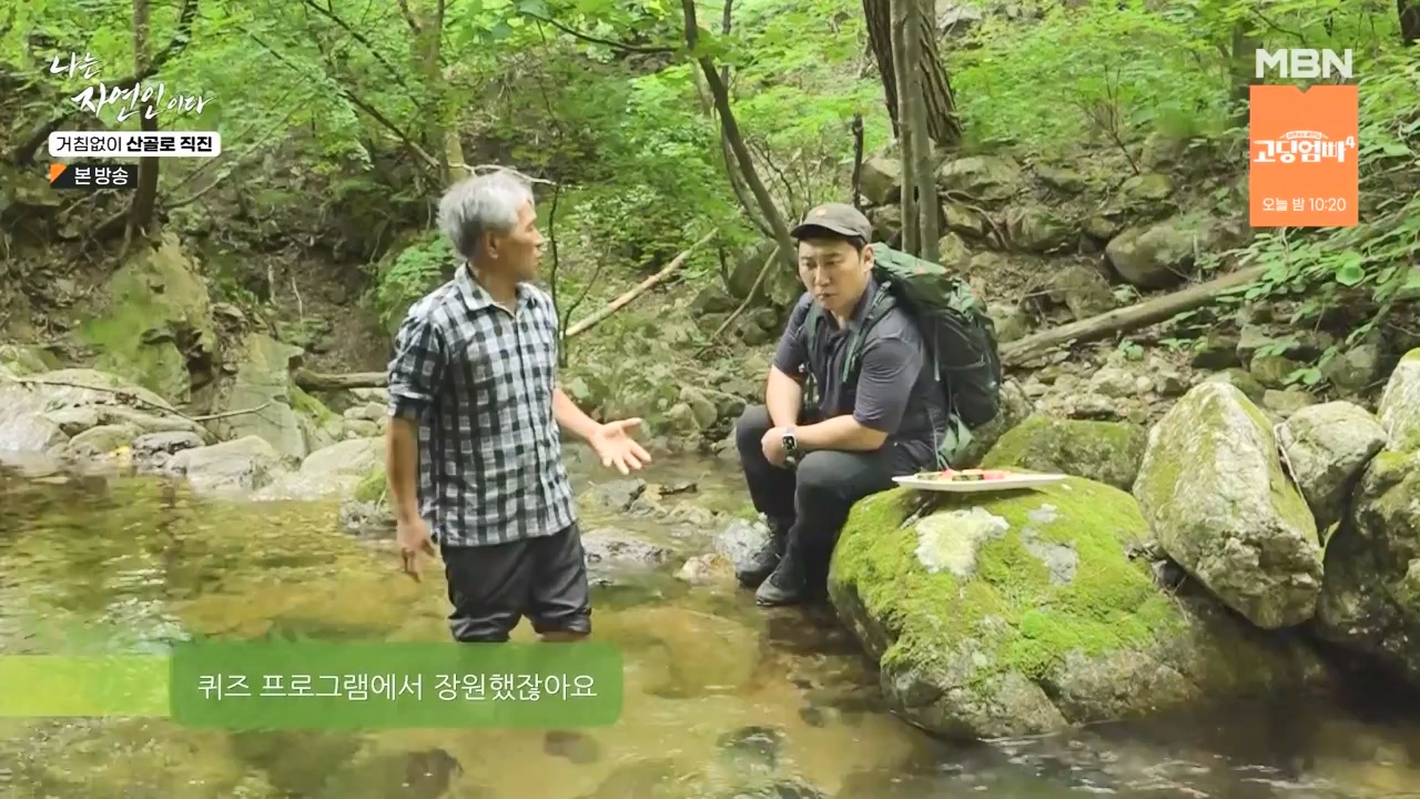나는 자연인이다.E564.230727p-NEXT.mp4_20230727_211921.654.jpg
