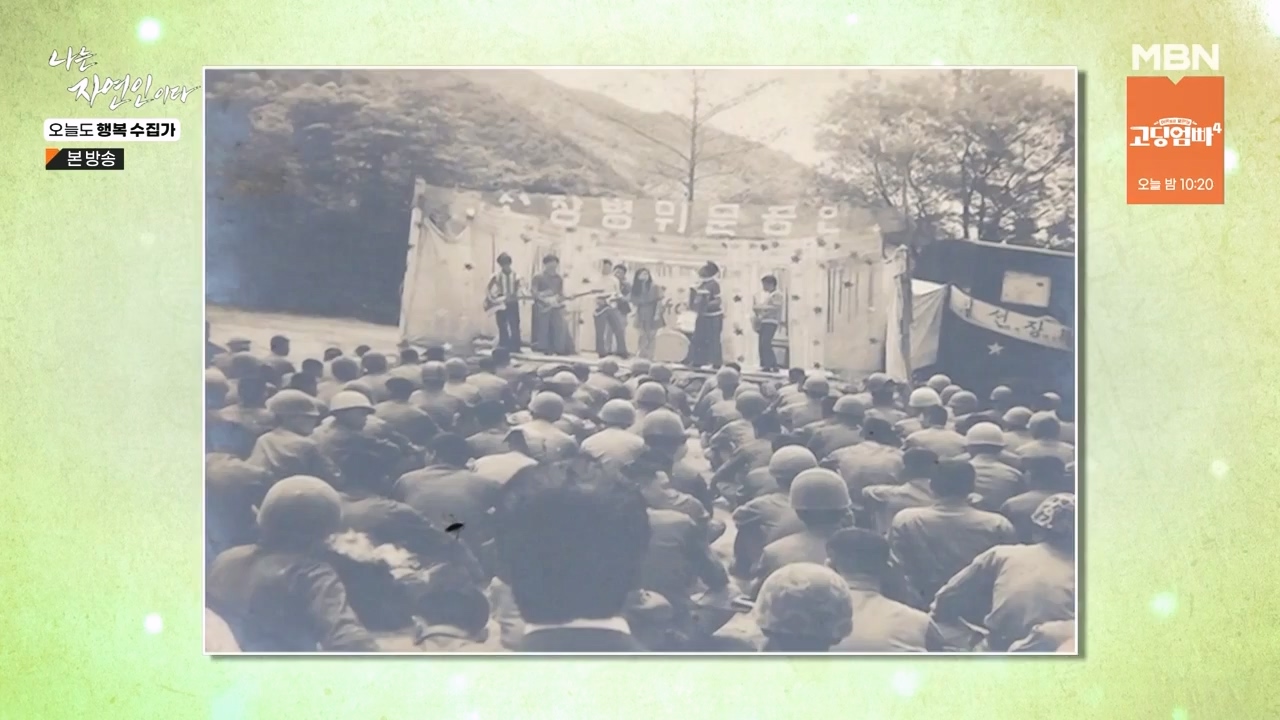 나는 자연인이다.E578.231102p-NEXT.mp4_20231102_202932.652.jpg