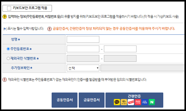 가족관계증명서 인터넷발급순서 4