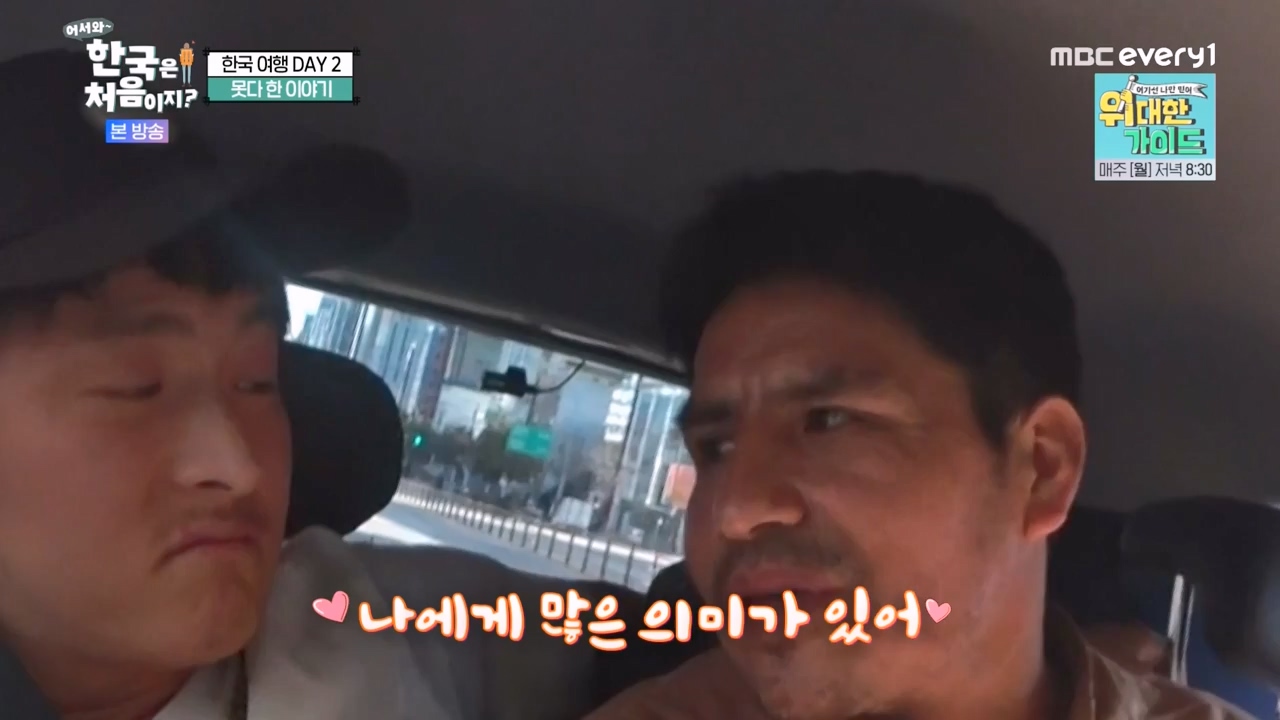 어서와 한국은 처음이지 시즌2.E290.231124p-NEXT.mp4_20231124_205330.280.jpg