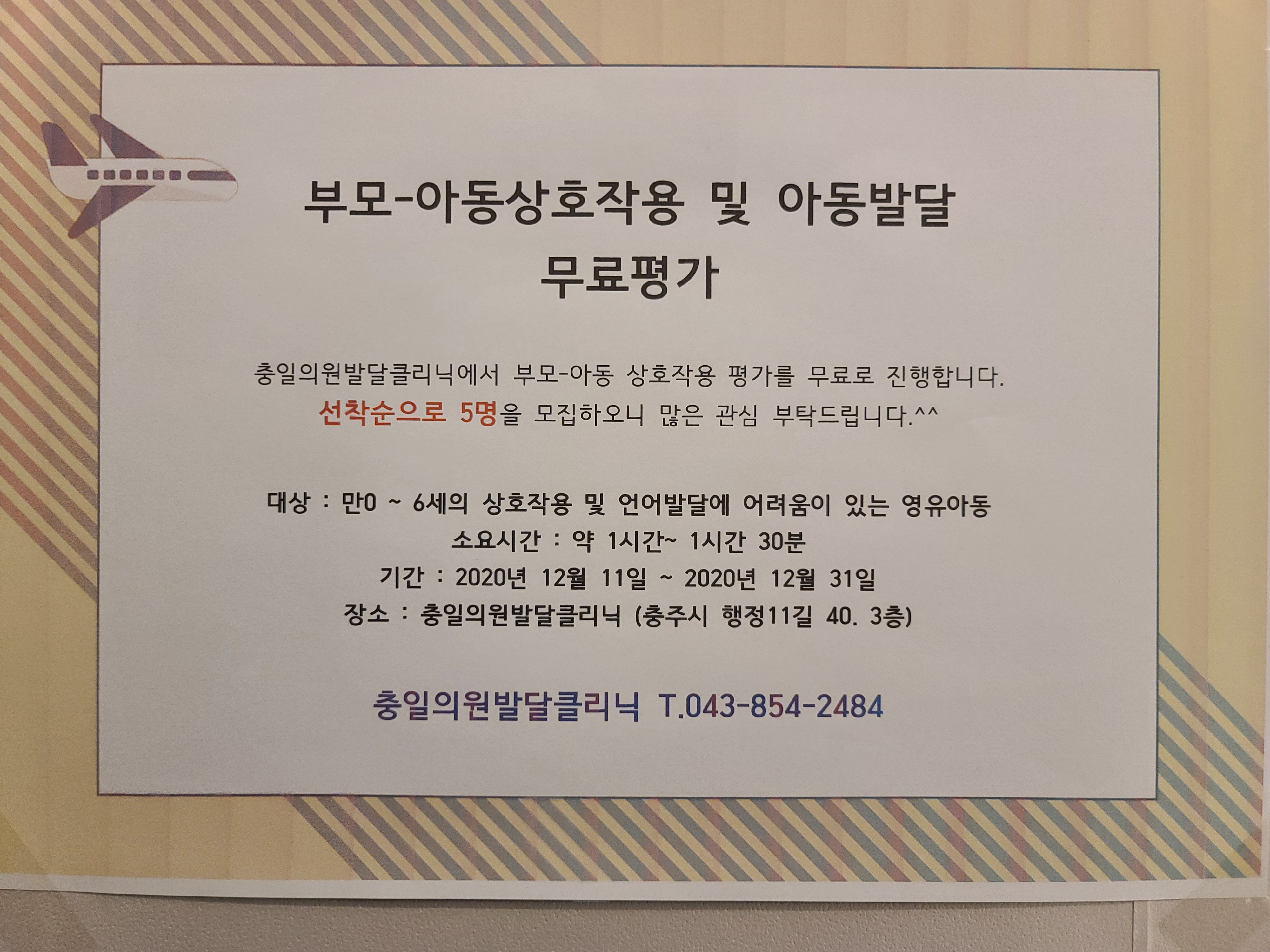  [언어발달지연] #6회차 32개월아기 언어치료 : 부모-아동 상호작용 동영상 촬영하고 왔어요.