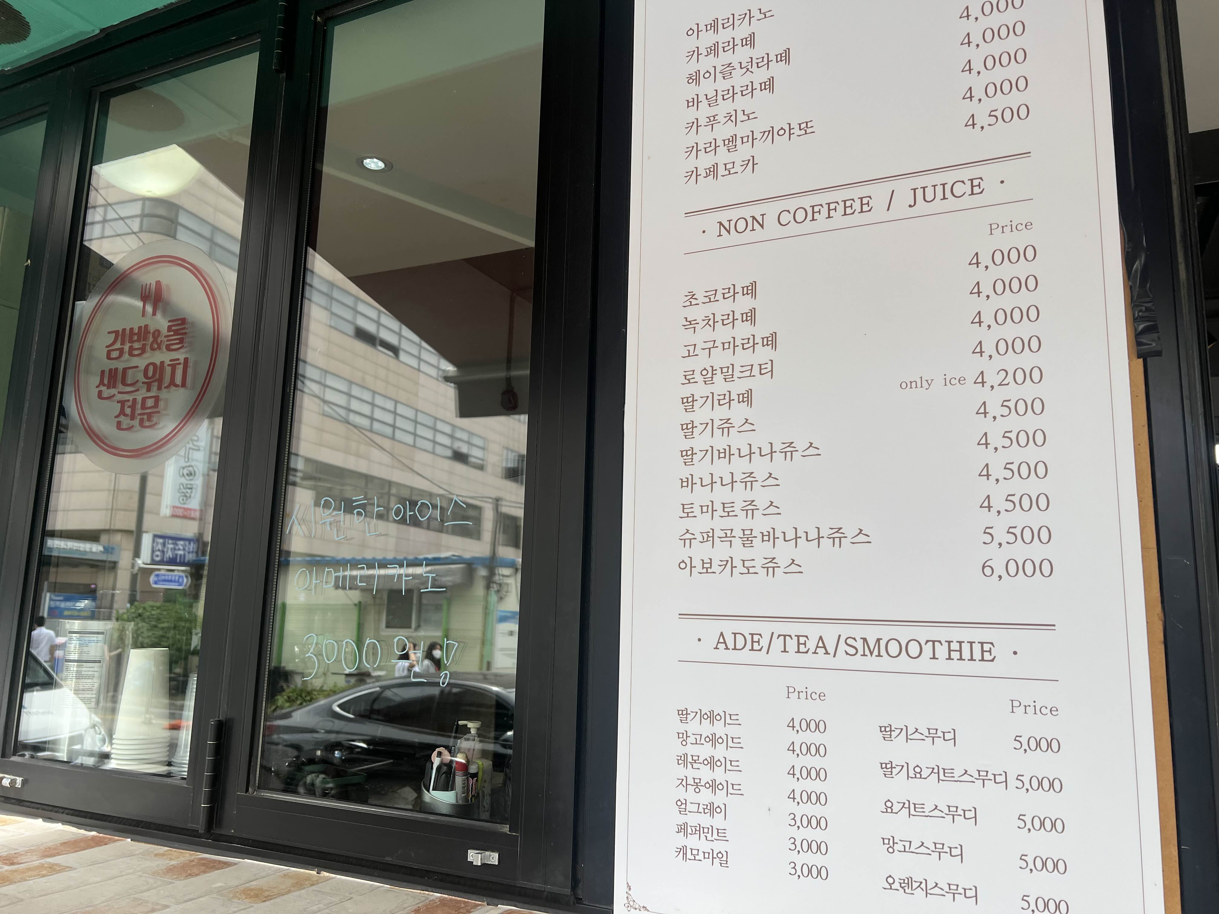 메뉴판