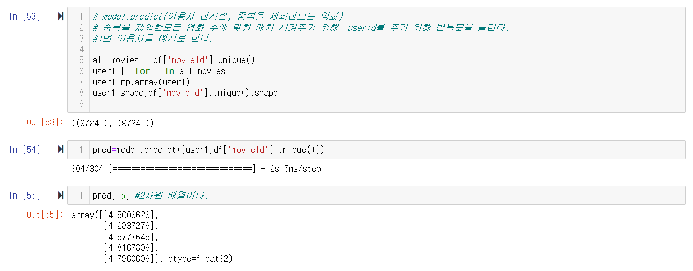 (03/23/10) 파이썬 프로그래밍: NCF(Neural Collaborative Filtering), 기능적 신경망, 인공신경망에 의한 추천 시스템 12
