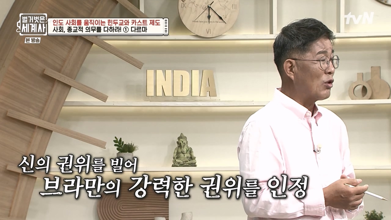 벌거벗은 세계사.E115.230906p-NEXT.mp4_20240406_181742.041.jpg