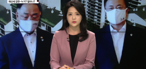  종부세 감면율 - 세율 재산세 총 정리