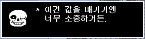 킹덤 컴 딜리버런스 2 - 이스터 에그 (3) 쿠텐버그 지역 샌즈의 눈 튀김 9