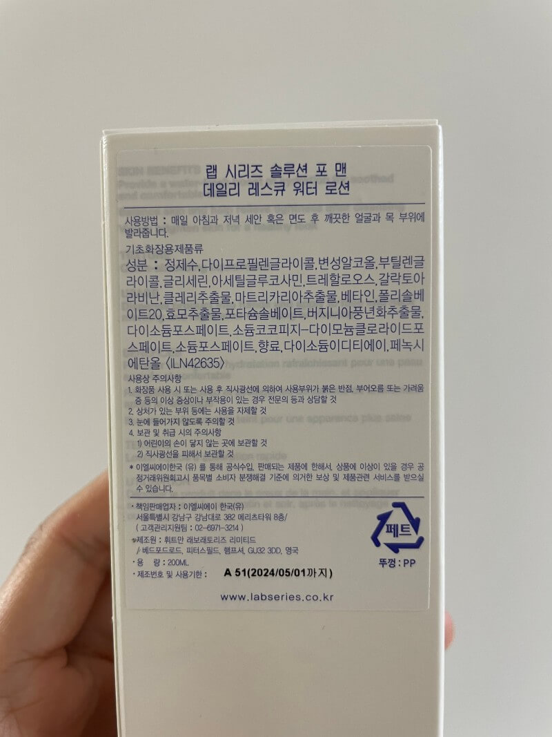 랩시리즈 워터로션 성분