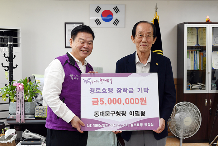 (사)대한노인회 동대문구지회 이미지