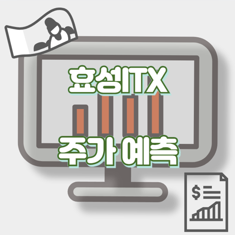 효성ITX_썸네일