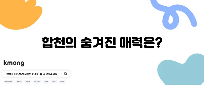 합천에서 반드시 방문해야 할 최상급 명소 10곳