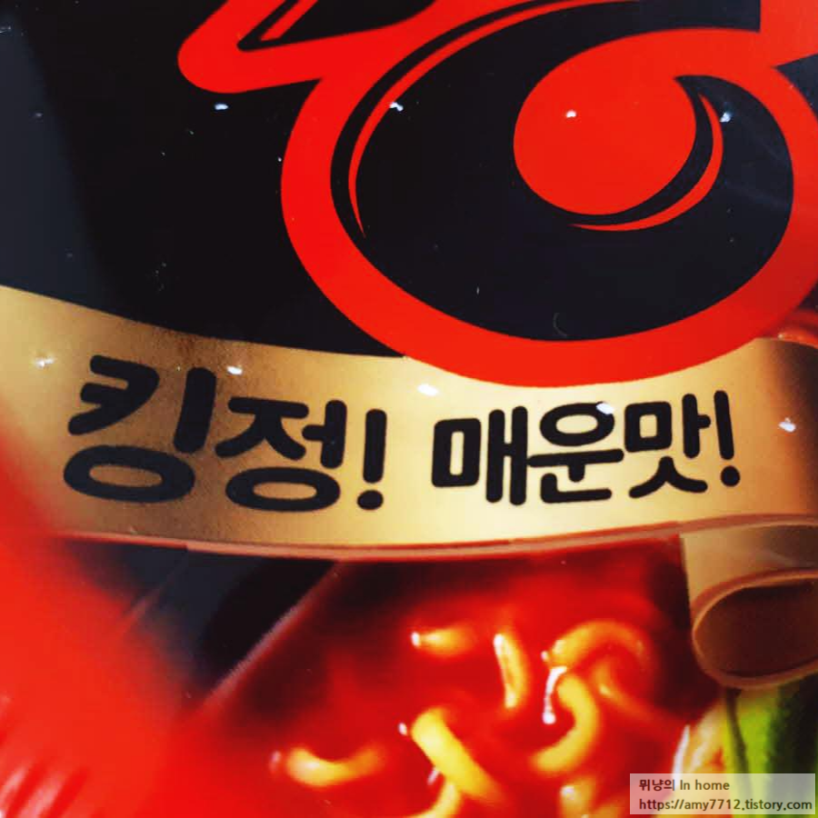  왕뚜껑 3배 매운맛, 킹뚜껑 후기