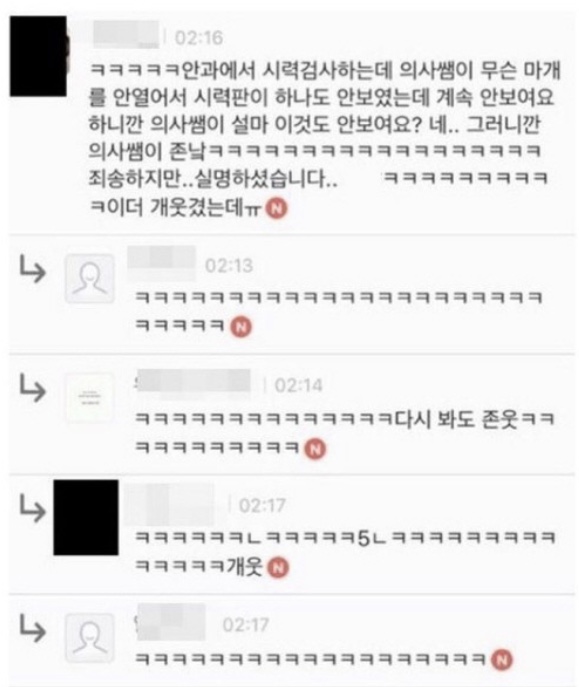  (유머) 시력검사