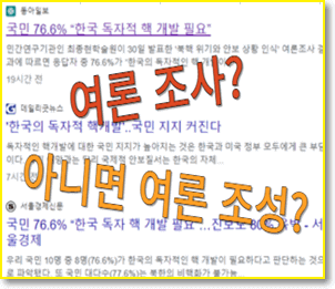 각-신문사-안보팔이-기사-제목