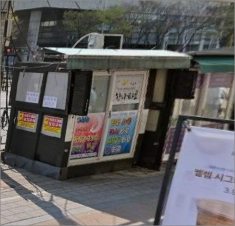 타로 가게