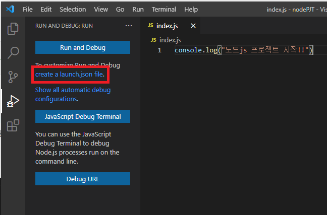 launch.json 파일 생성 버튼