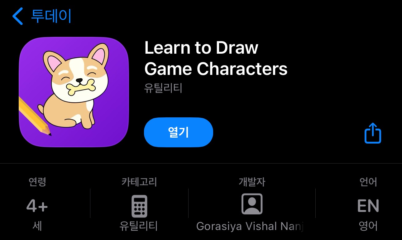 Ios learn to draw game characters