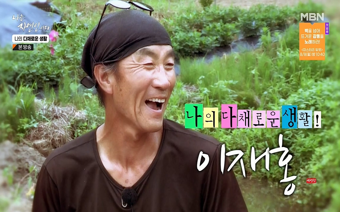 나는 자연인이다.E513.220804p-NEXT.mp4_20220804_195601.455.jpg