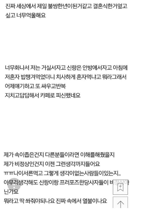 결혼식 영상편지에 나타난 남자의 정체 ㄷㄷ 3