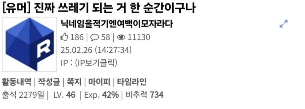 진짜 쓰레기 되는거 한순간이구나