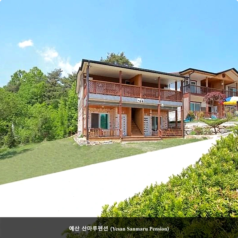예산 산마루펜션 (Yesan Sanmaru Pension)_4