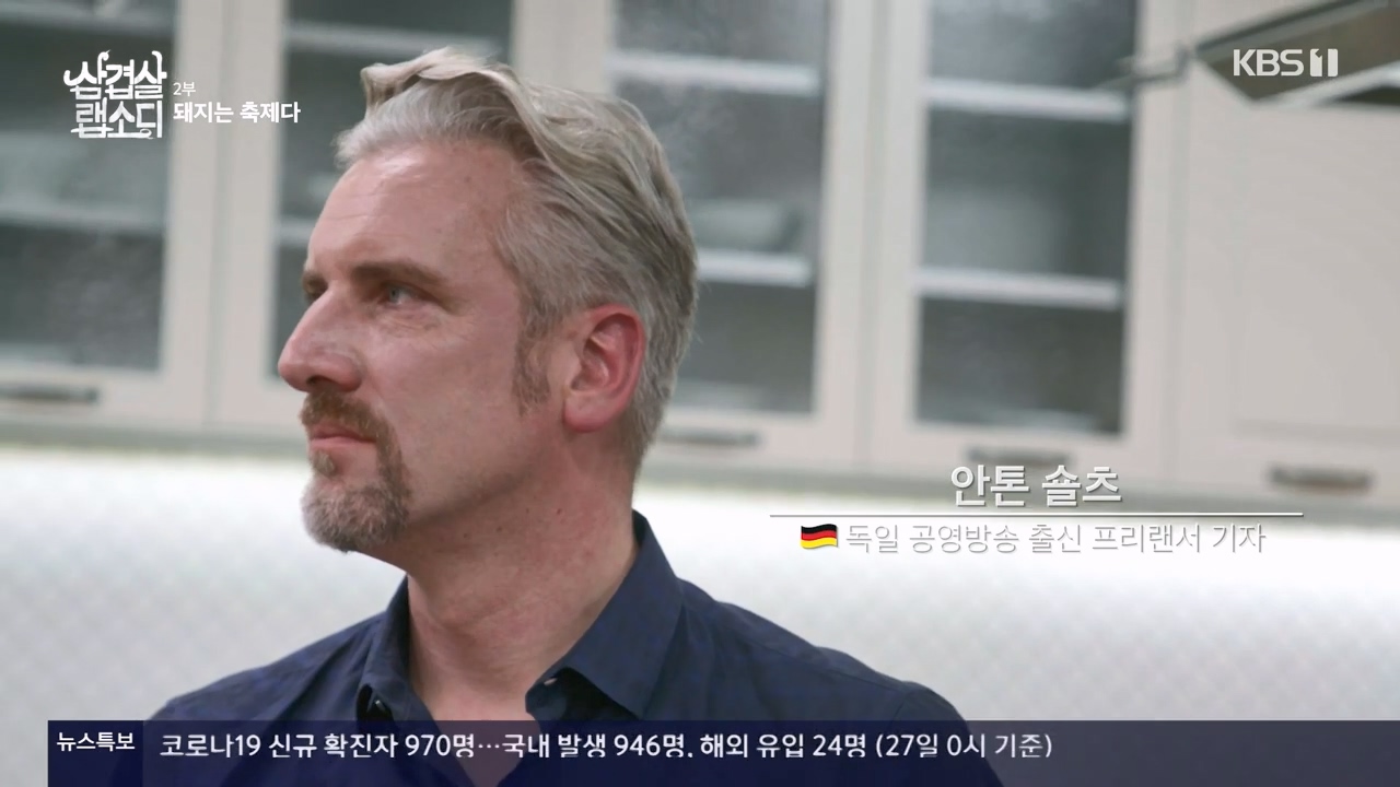 삼겹살 랩소디.E02.201228p-NEXT.mp4_20240223_202108.230.jpg