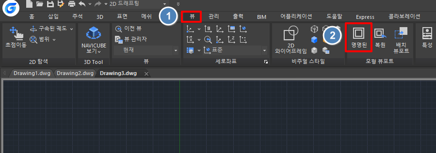 2D 드래프팅 작업공간에서 위치
