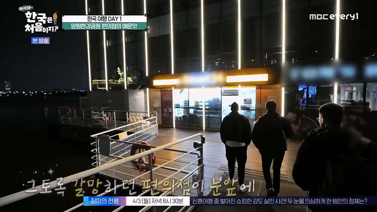 어서와 한국은 처음이지 시즌2.E256.230331p-NEXT.mp4_20230331_203447.011.jpg