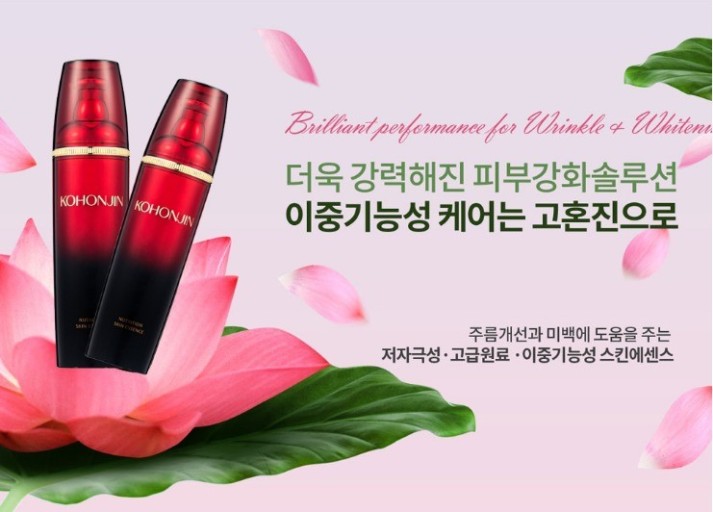 고혼진 화장품 가격 (5개월 사용후기)