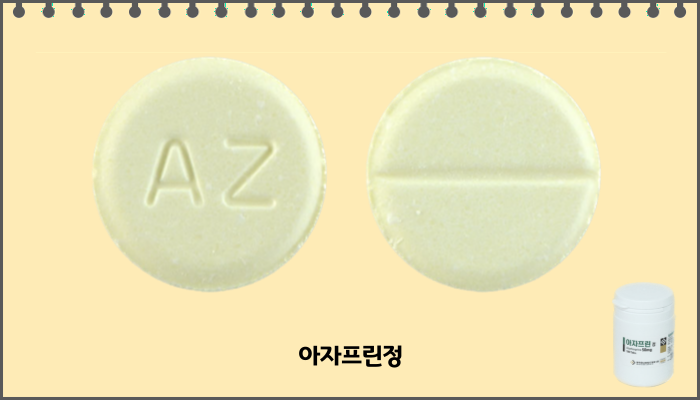 아자프린정_모양