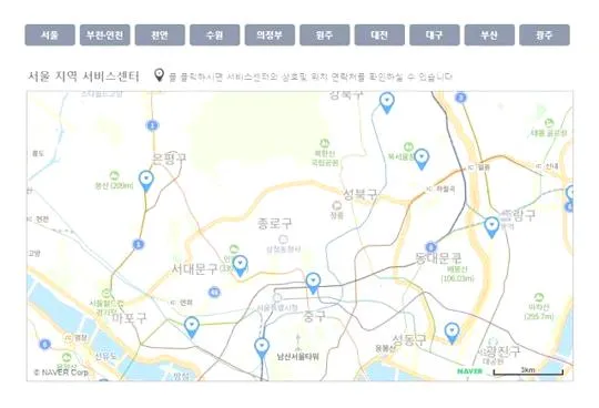 한일전기 고객센터