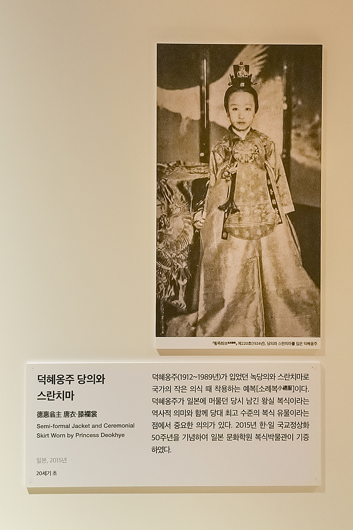 덕혜옹주 사진