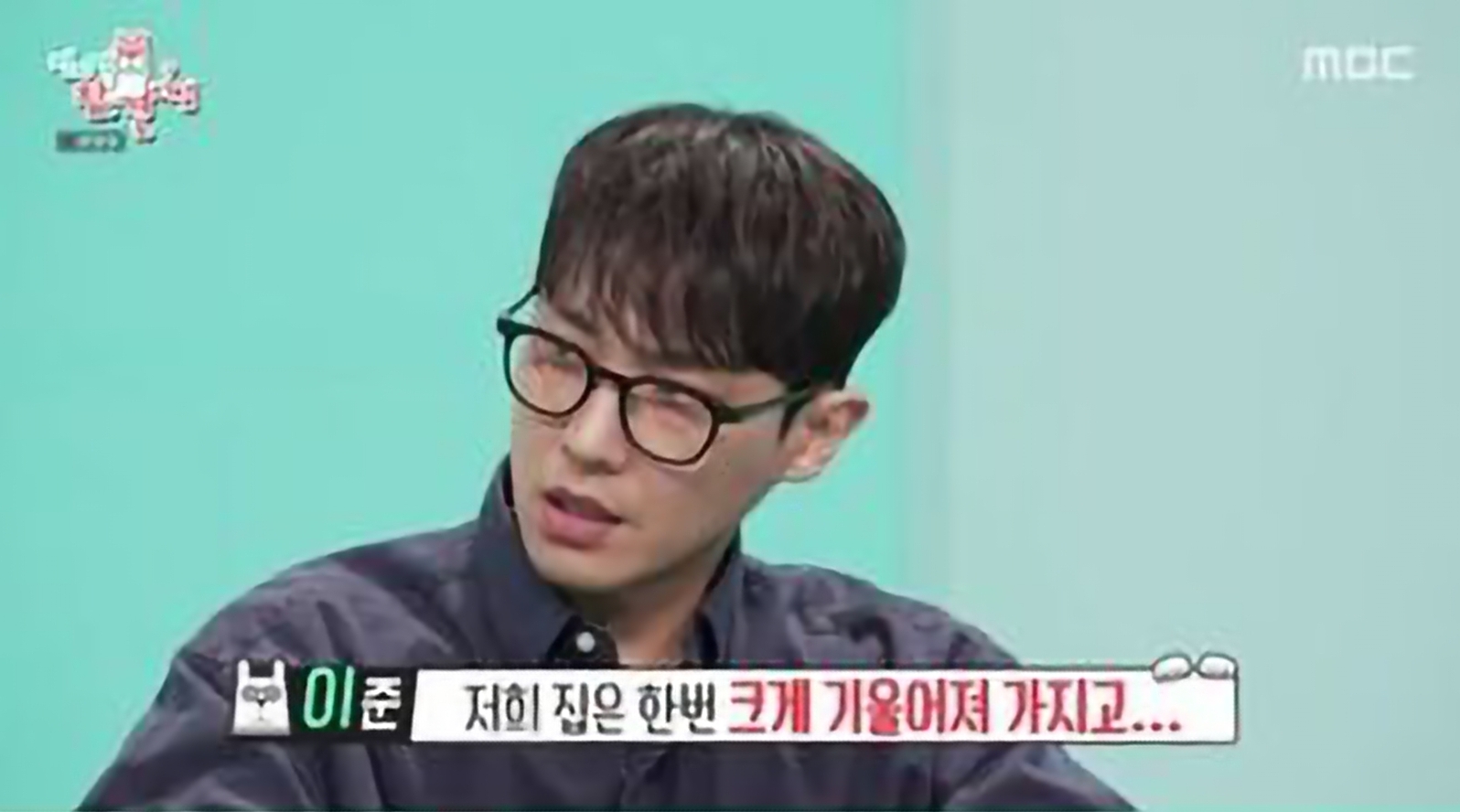 이준