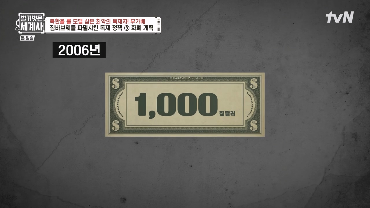 벌거벗은 세계사.E119.231004p-NEXT.mp4_20240511_162757.674.jpg