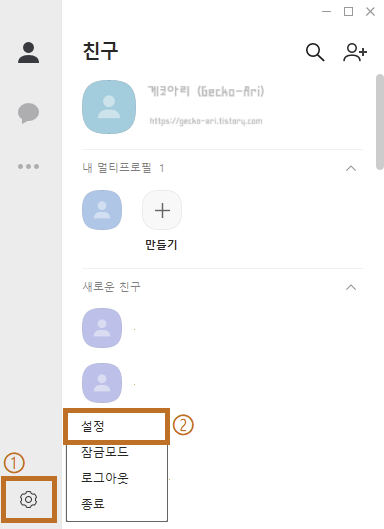 카카오톡 사진 묶어보내기 사용 방법(PC / 모바일)