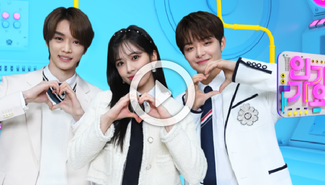  인기가요 브레이브 걸스 롤린 로제 솔로곡 GONE 가사 ON THE GROUND 1084회 재방송