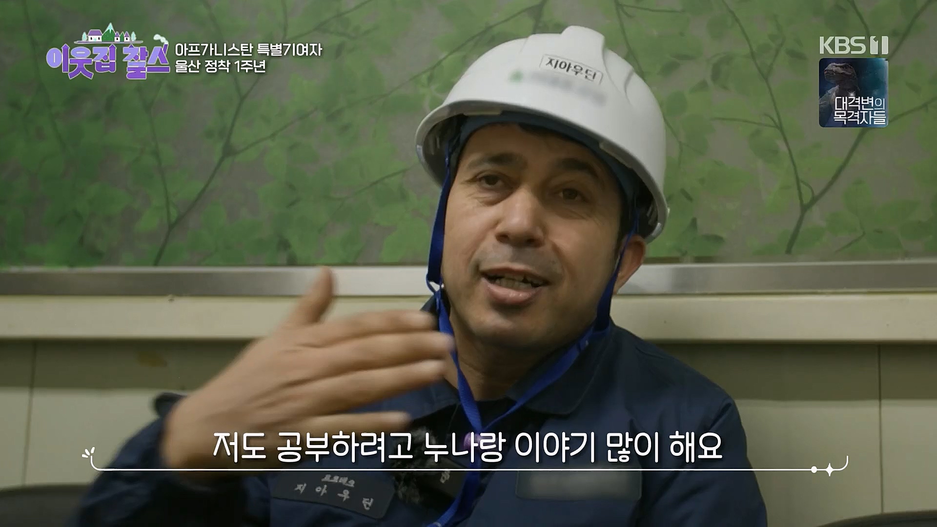 이웃집 찰스.E379.230314p.H264-F1RST.mp4_20230315_143000.101.jpg