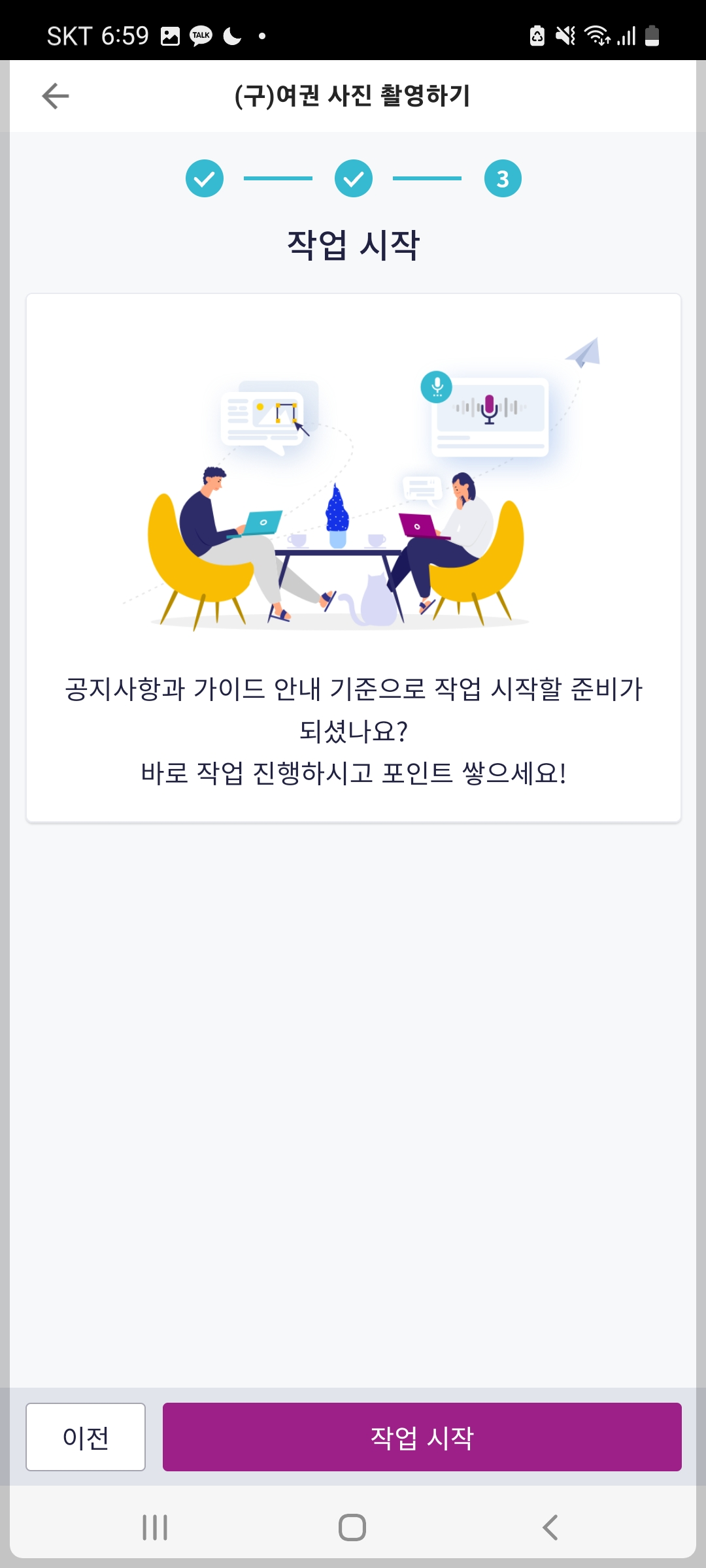 크라우드 웍스 데이터 라벨링