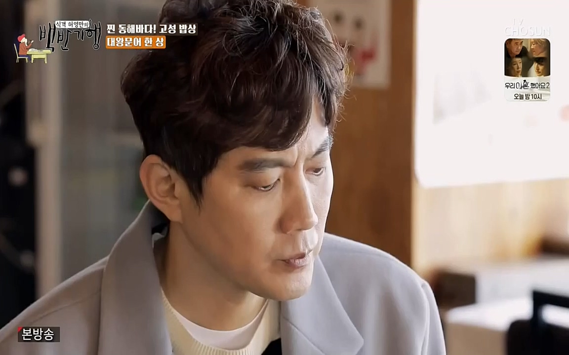 식객 허영만의 백반기행.E148.220416p-NEXT.mp4_20220416_180221.328.jpg