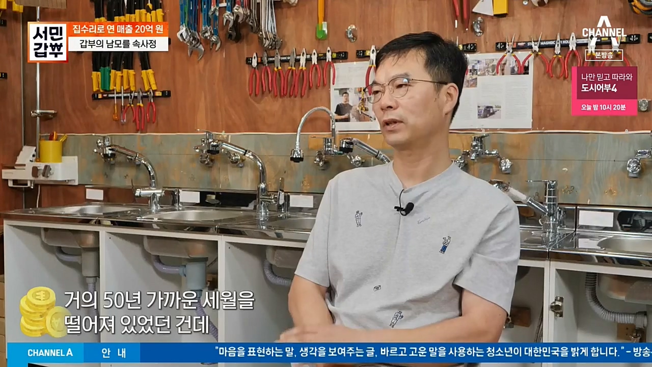 서민 갑부.E406.221023p-NEXT.mp4_20221023_185411.182.jpg