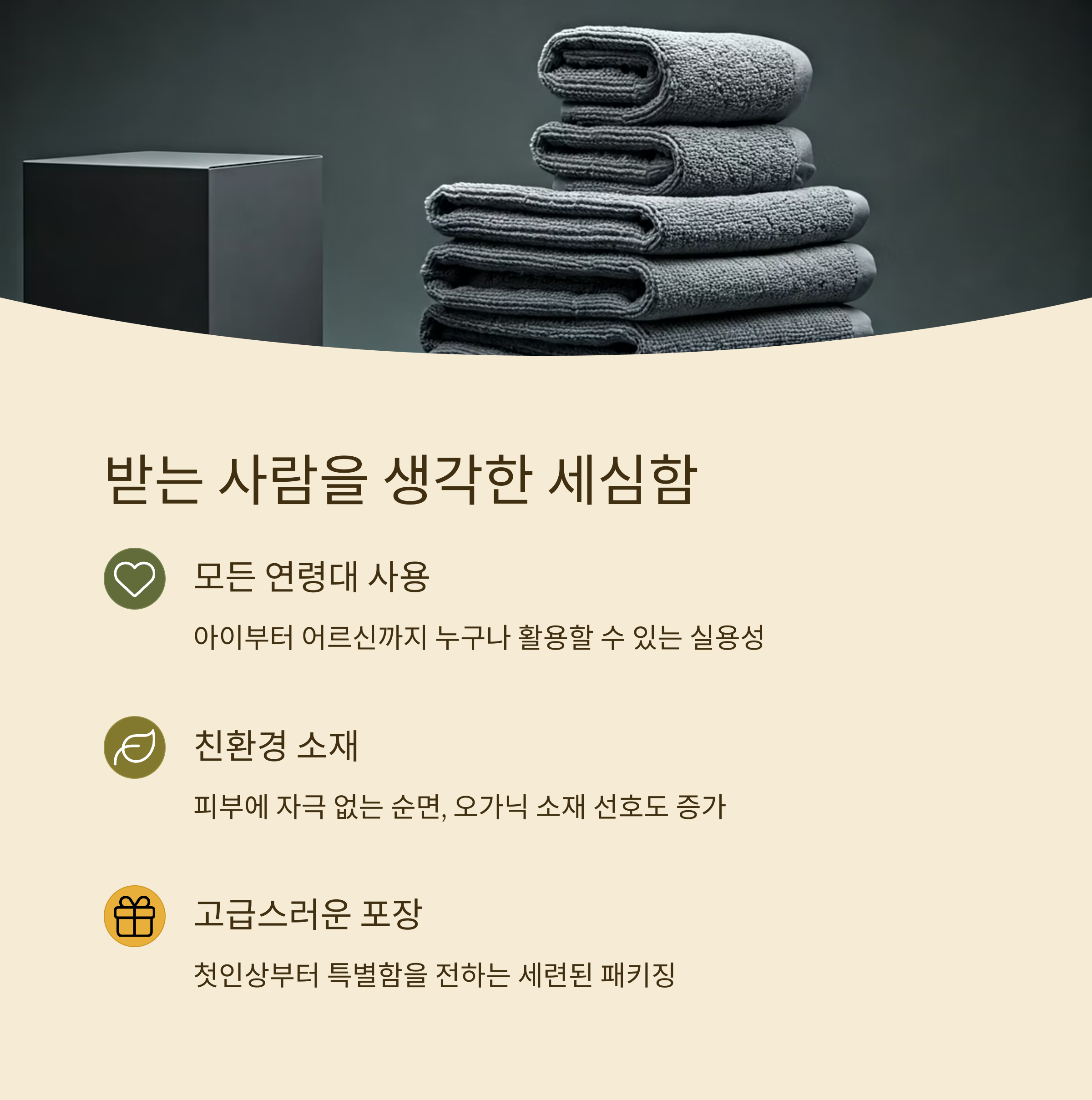 타올 답례품 제작 비용