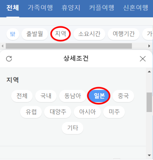 비행기 티켓 항공권 싸게 사는 법 BEST