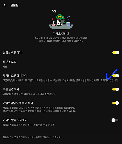 실험실화면